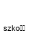 szkoła